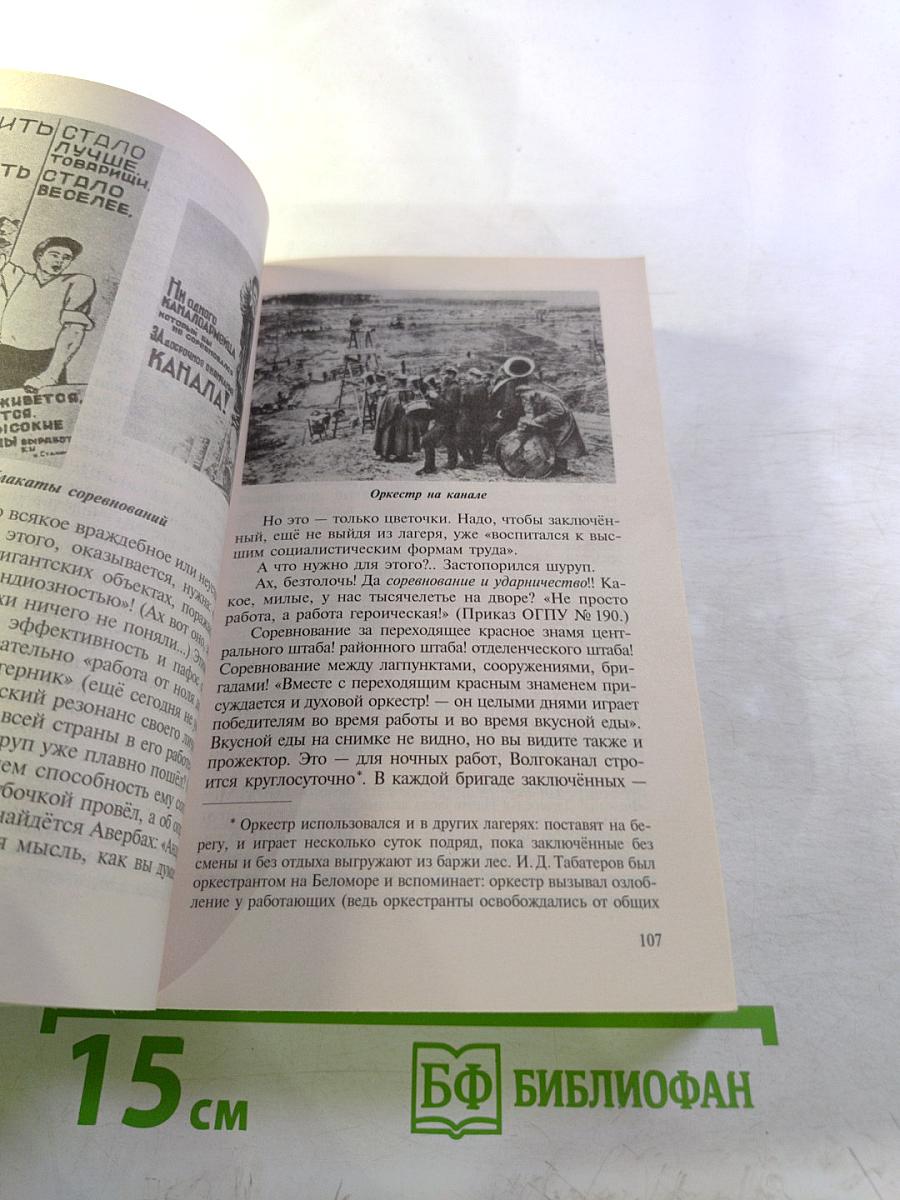 Архипелаг гулаг. части iii-iv