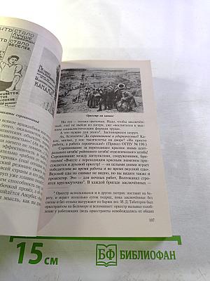 Архипелаг гулаг. части iii-iv