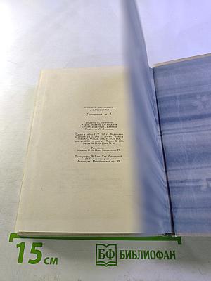 Сочинения. Том второй. Стихотворения, Песни, Переводы