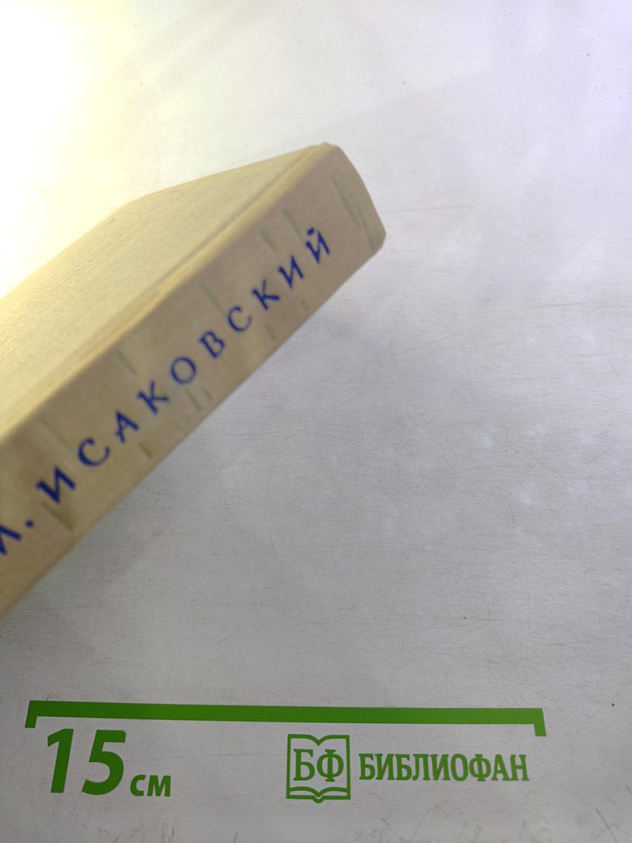 Сочинения. Том второй. Стихотворения, Песни, Переводы