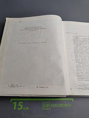 Ленин в Петербурге-Петрограде