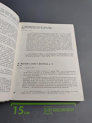 Ленин в Петербурге-Петрограде