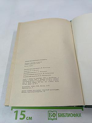 Люди бессмертного подвига. Книга вторая