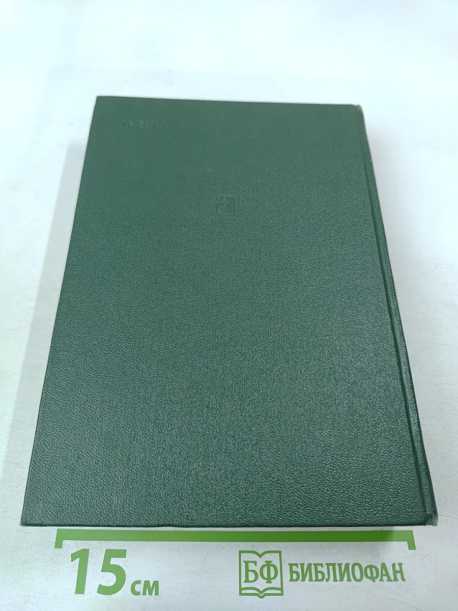 Люди бессмертного подвига. Книга вторая