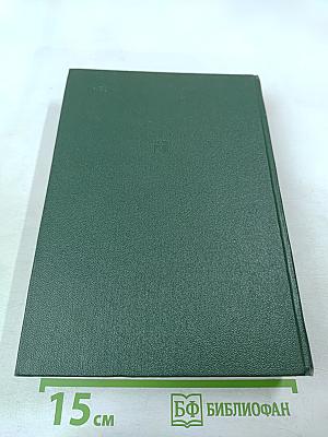 Люди бессмертного подвига. Книга вторая