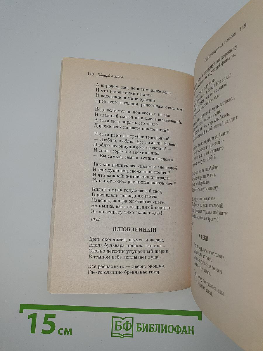 Лирика