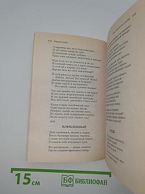 Лирика