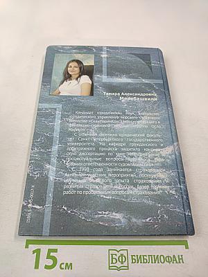 Правовые проблемы взаимного страхования ответственности судовладельцев