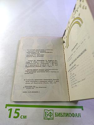 The beatles songbook