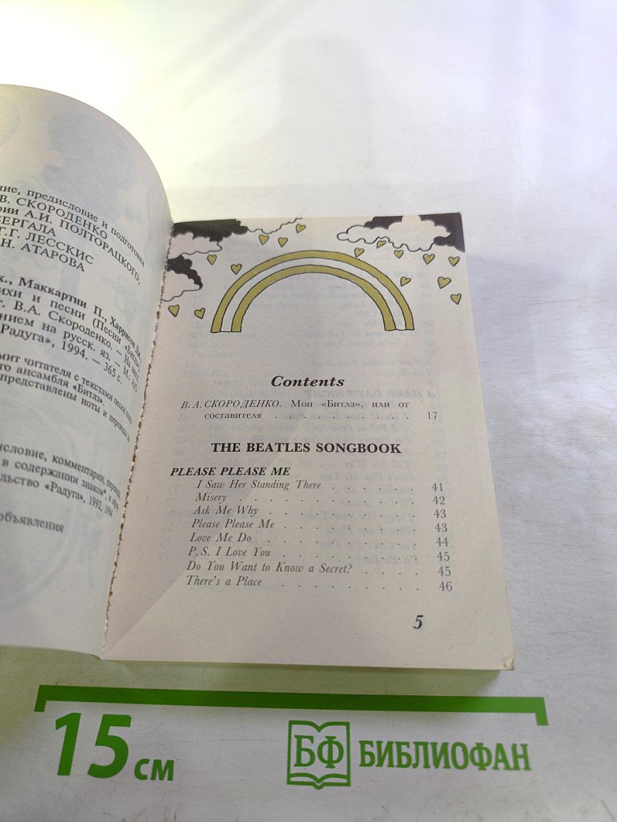 The beatles songbook