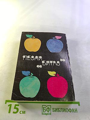 The beatles songbook