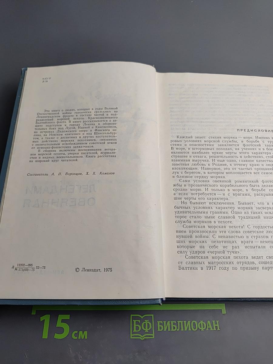 Легендами овеянная