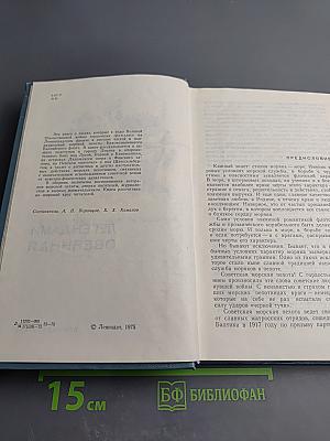 Легендами овеянная