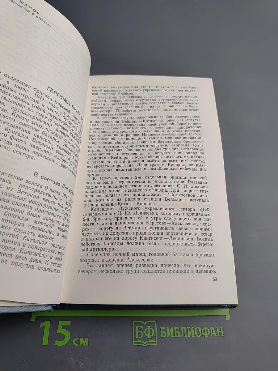 Легендами овеянная