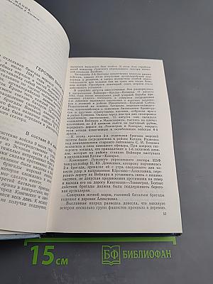 Легендами овеянная