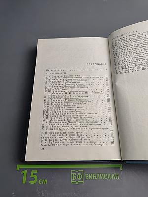 Легендами овеянная