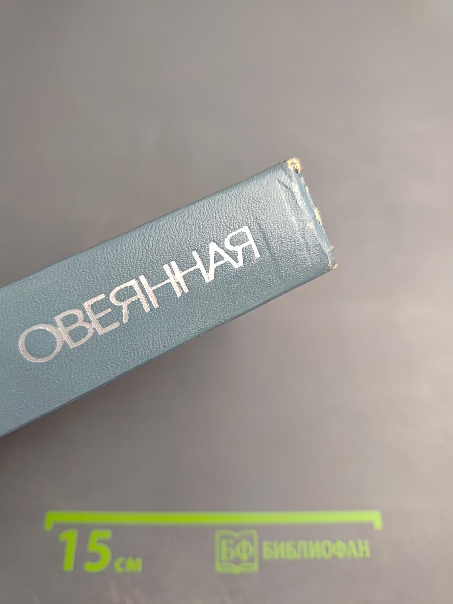 Легендами овеянная