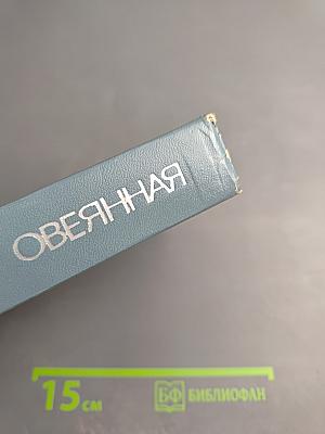 Легендами овеянная