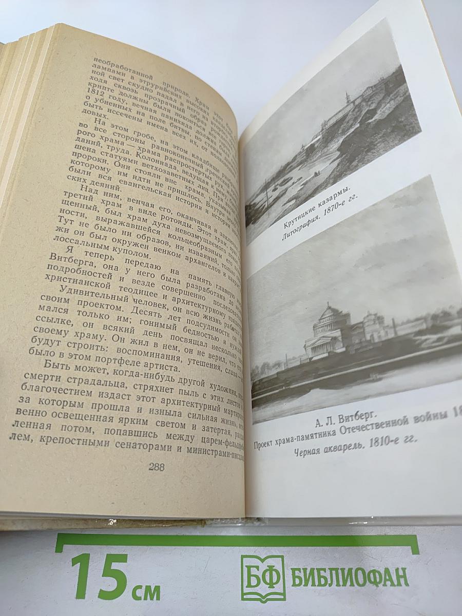 Былое и думы. Части 1–3