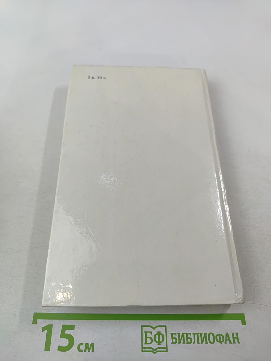 Былое и думы. Части 1–3