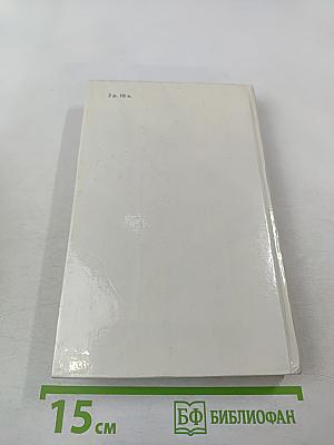 Былое и думы. Части 1–3