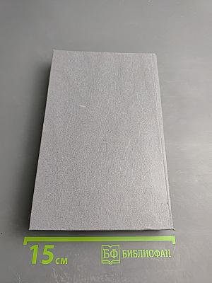 У истоков христианства