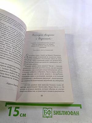 Куриный бульон для души: Истории о любви