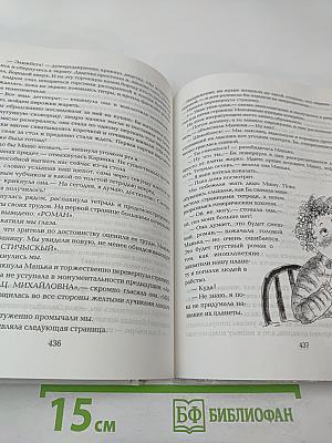 Всё о Манюне