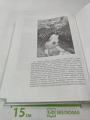 Всё о Манюне