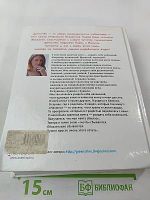 Всё о Манюне