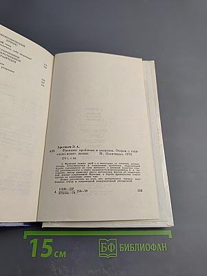 Франция: Проблемы и политика