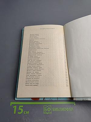 Осенний призыв