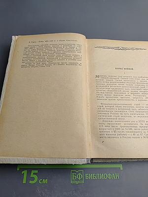 Война 1853-1856 гг. и Оборона Севастополя