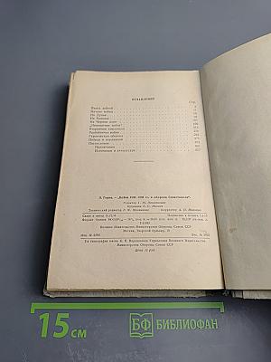 Война 1853-1856 гг. и Оборона Севастополя