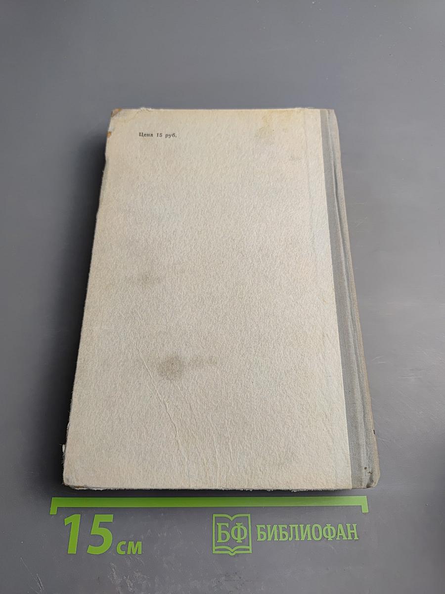 Война 1853-1856 гг. и Оборона Севастополя