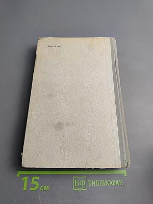 Война 1853-1856 гг. и Оборона Севастополя