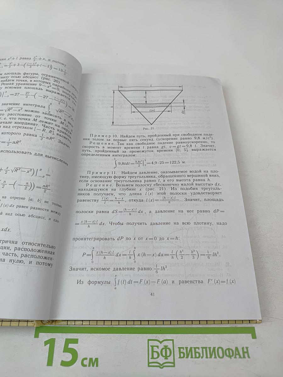 Алгебра и математический анализ для 11 класса