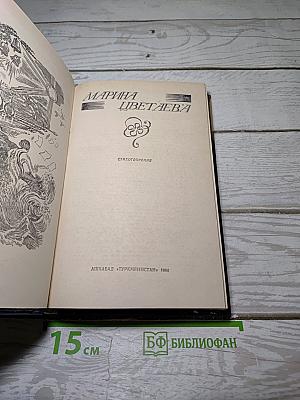 Стихотворения