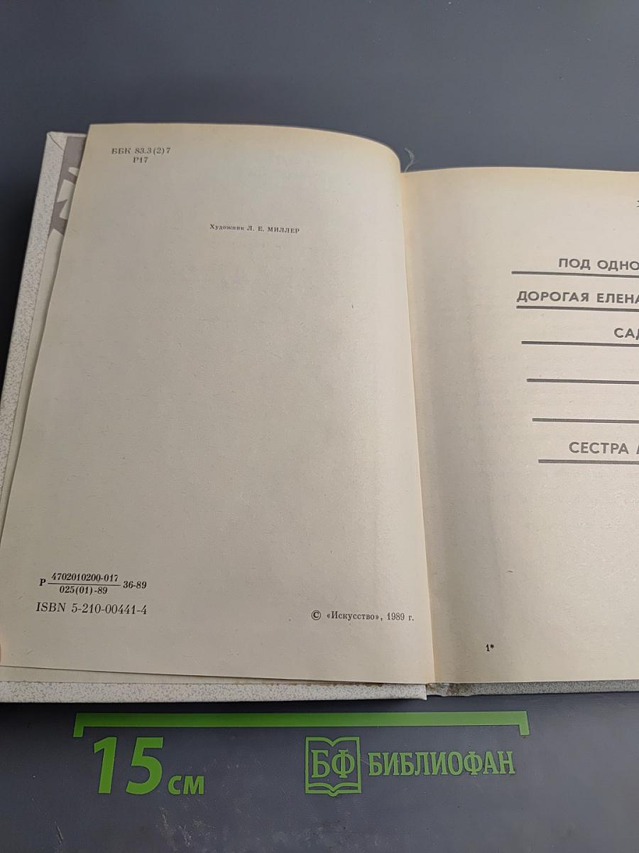 Сад без земли