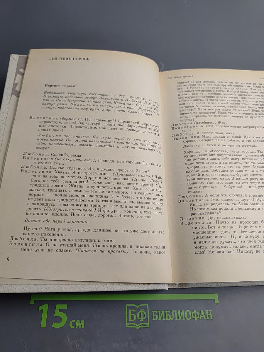 Сад без земли