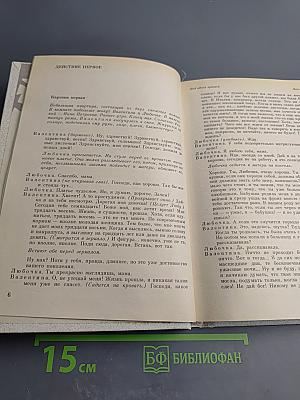 Сад без земли