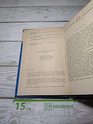 Стихотворения