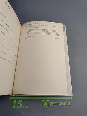 Сад без земли