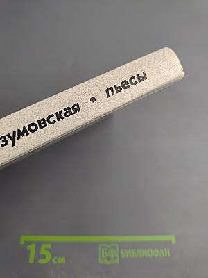 Сад без земли