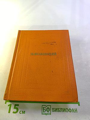 Собрание сочинений. Том четвертый: Статьи, заметки, письма