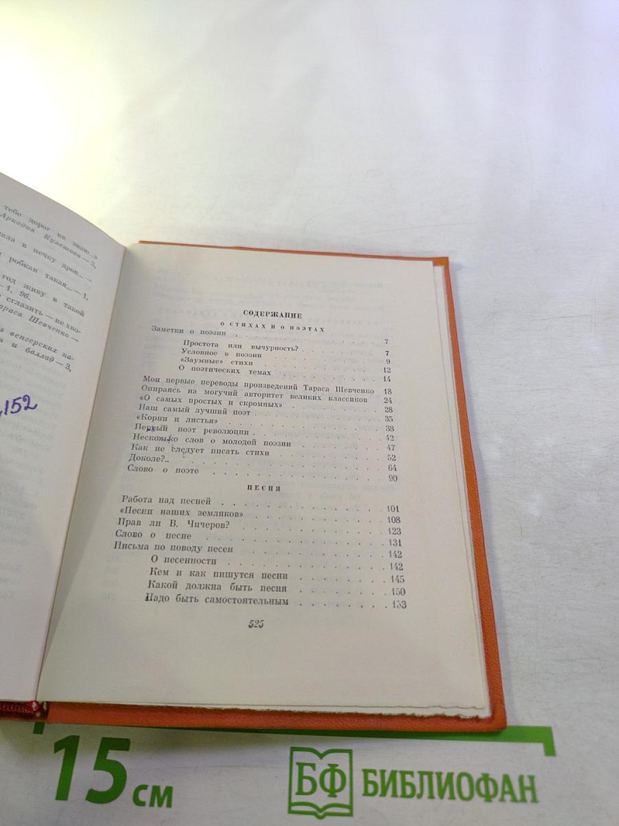 Собрание сочинений. Том четвертый: Статьи, заметки, письма