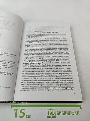 Алгебра и начала анализа. Учебник для 10-11 классов