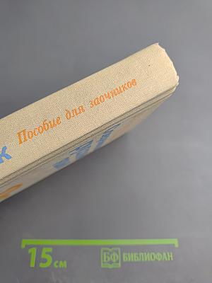 Современный русский язык