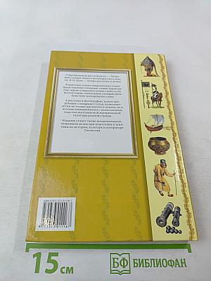 Толковый словарь живого великорусского языка для детей. Т-Я (Том 6)