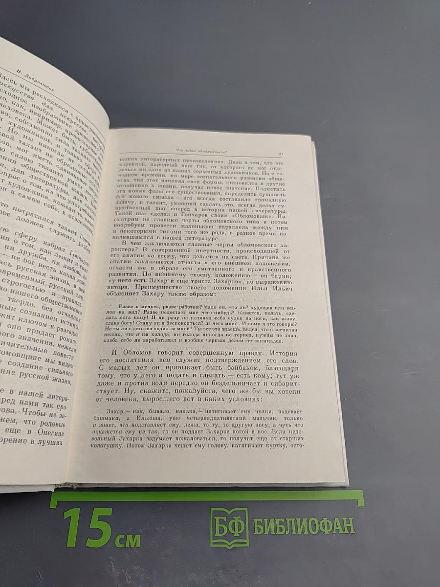 Вопросы, заданные жизнью